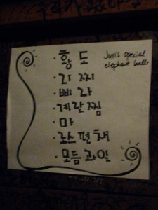 Yes, the menu feature Elephant Balls image  by Chirstito via flickr creative commons